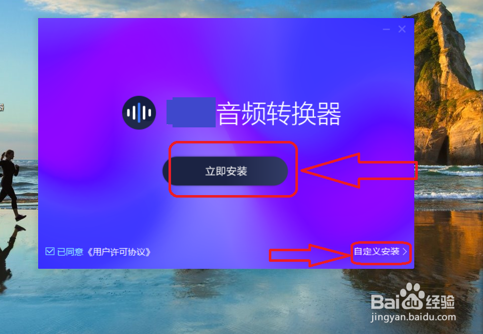 音频转换器如何下载安装