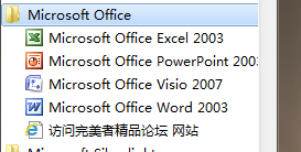 office卸载小小感悟