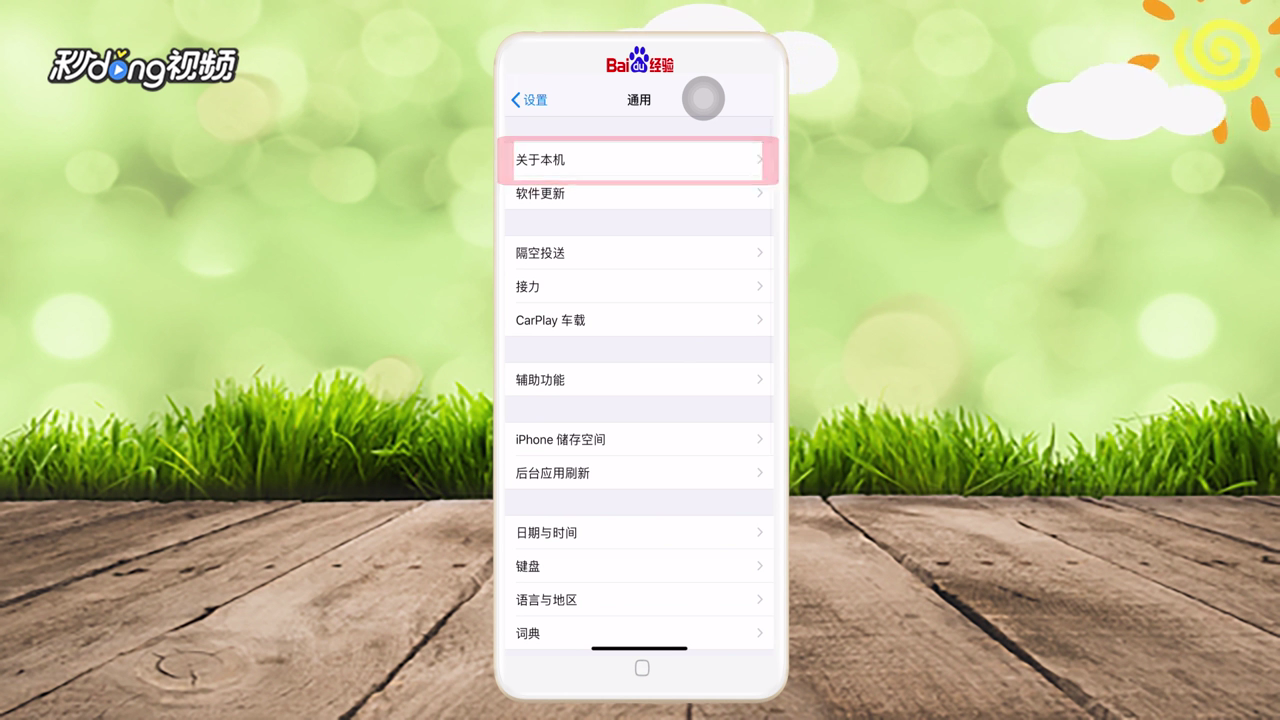 如何查询iphone序列号