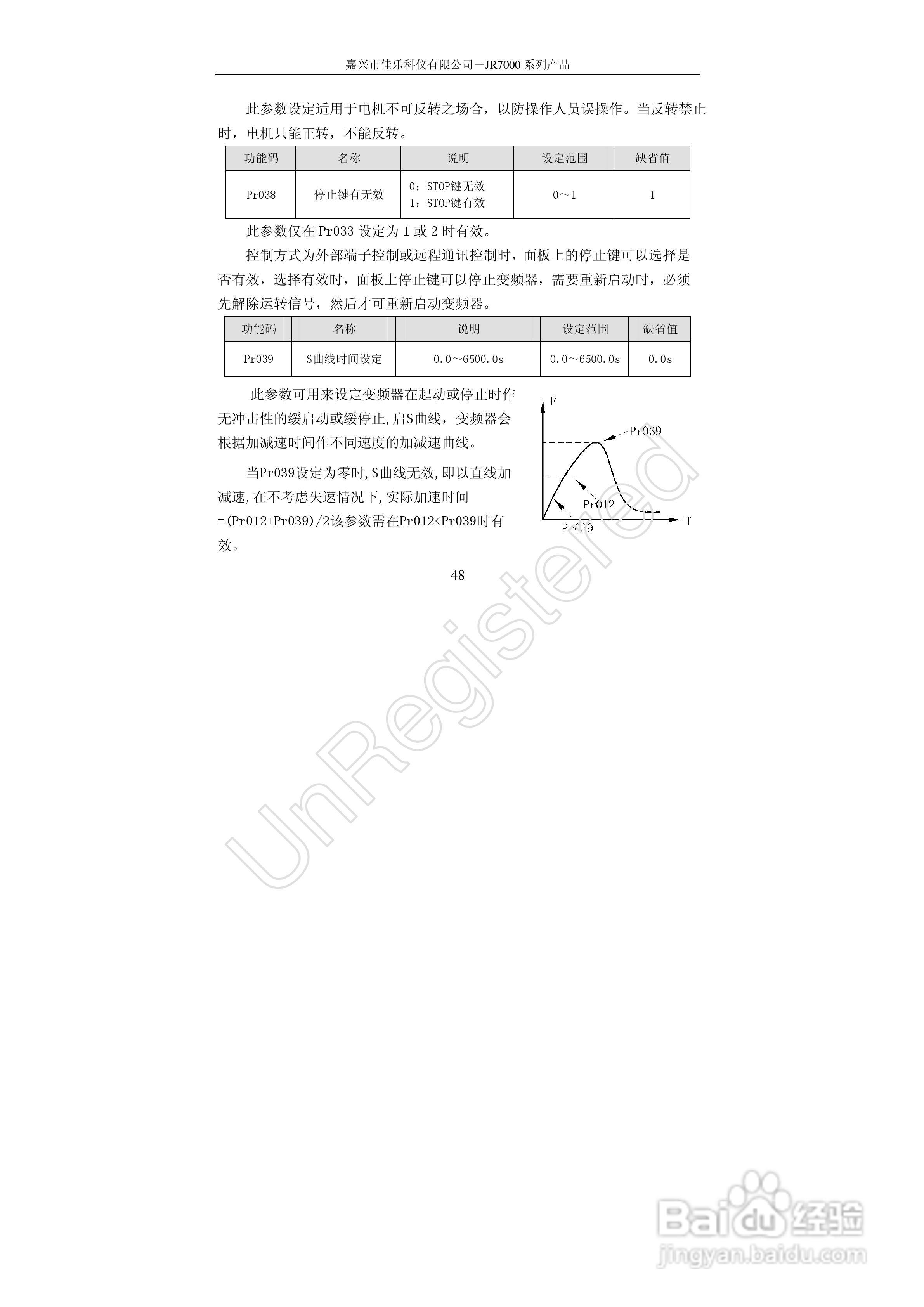 佳乐JR7000-315G-4-1090变频器使用说明书:[5]