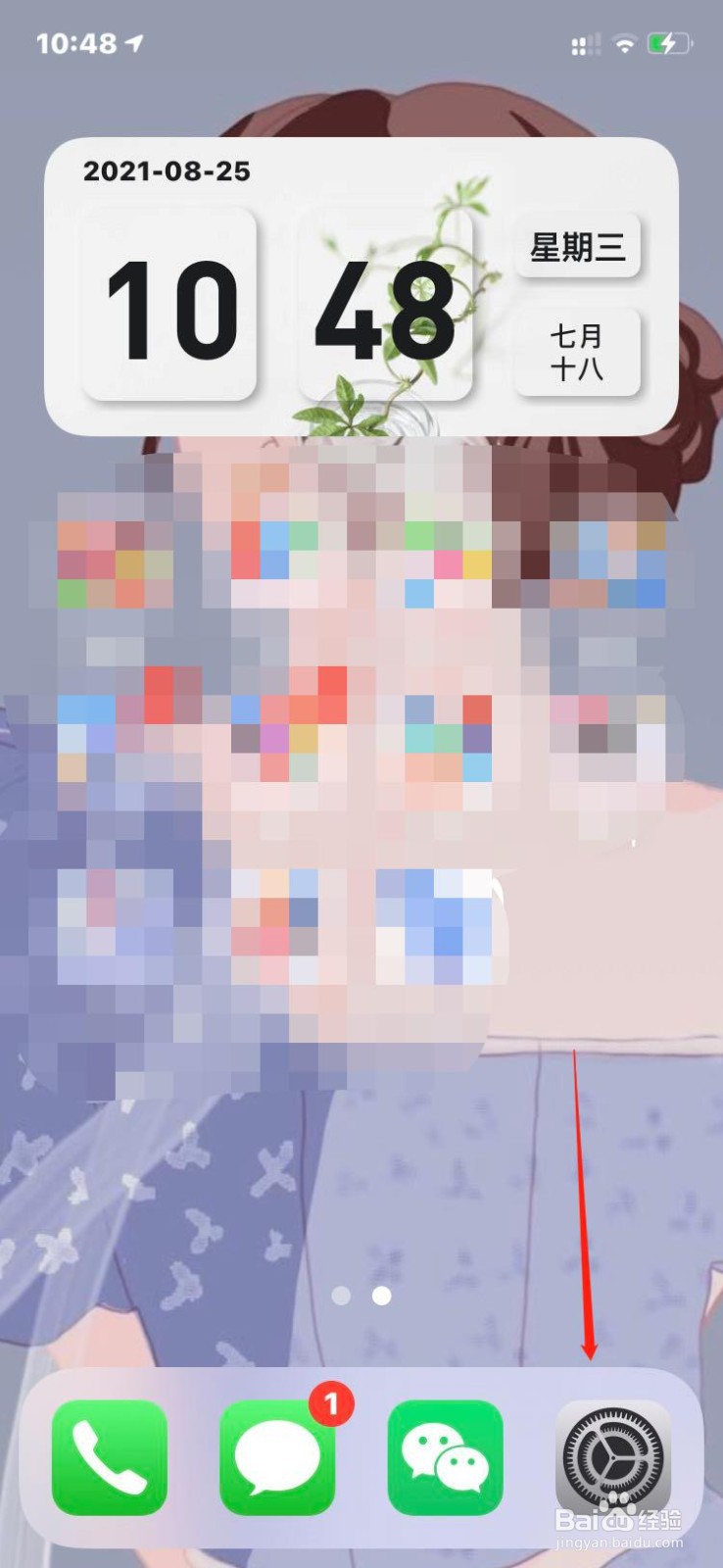 苹果手机如何添加阿萨姆语键盘