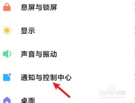 小米手机怎么显示电量的百分比