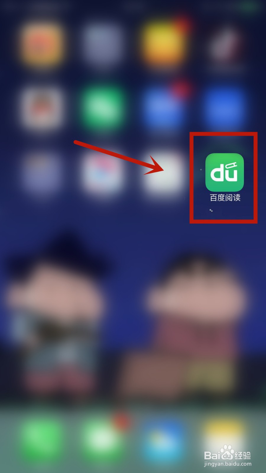 在百度阅读中怎么启用私密阅读