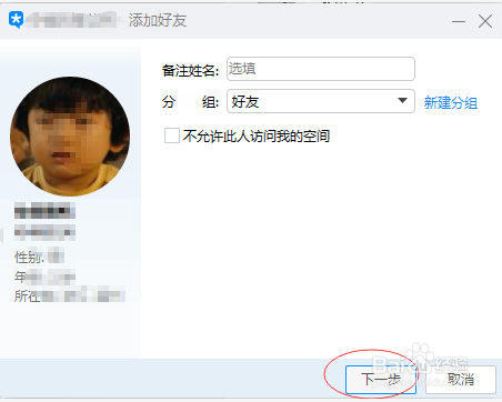 腾讯软件之TIM如何添加QQ好友