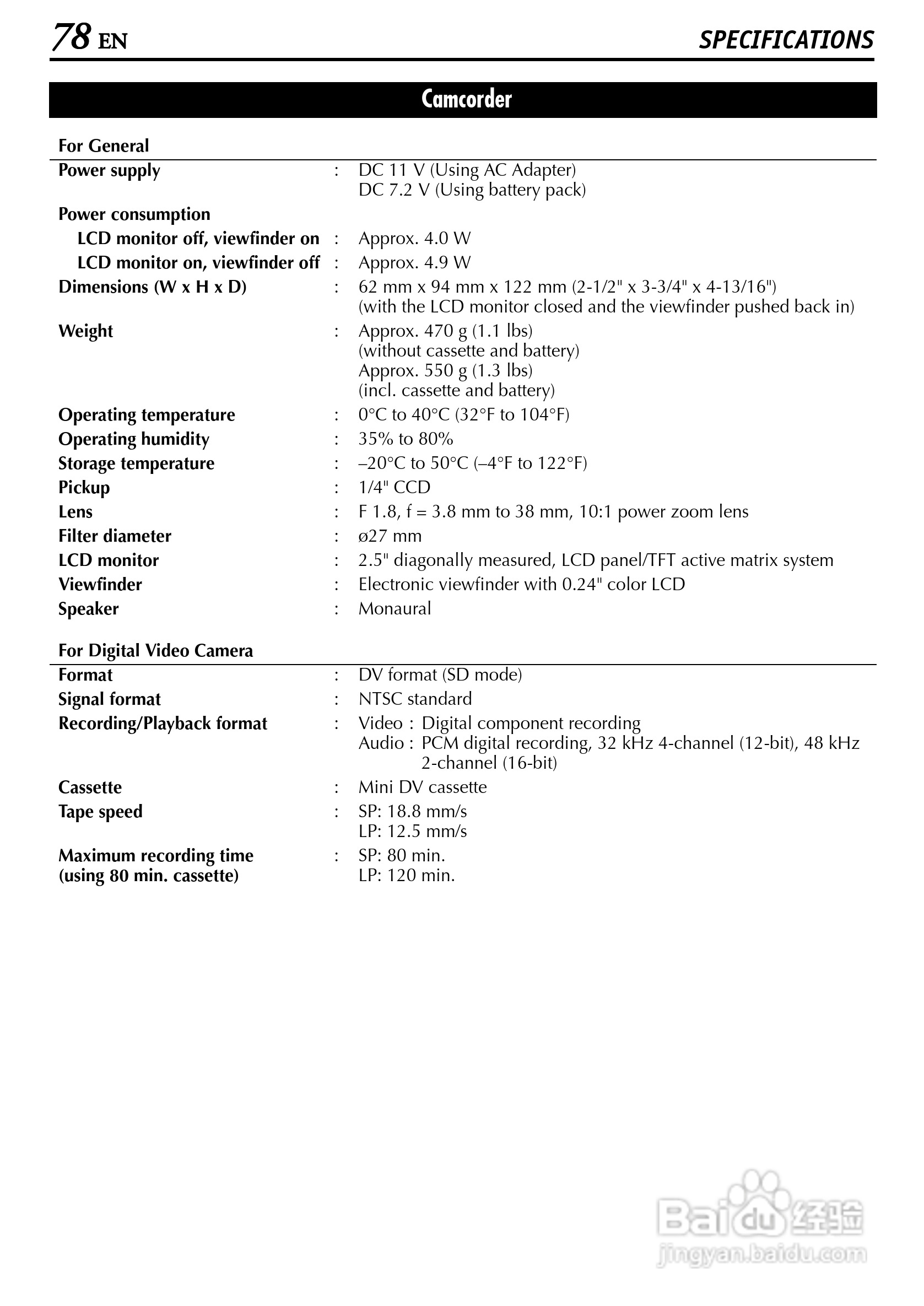 胜利JVC GR-D200数码摄像机使用说明书:[8]