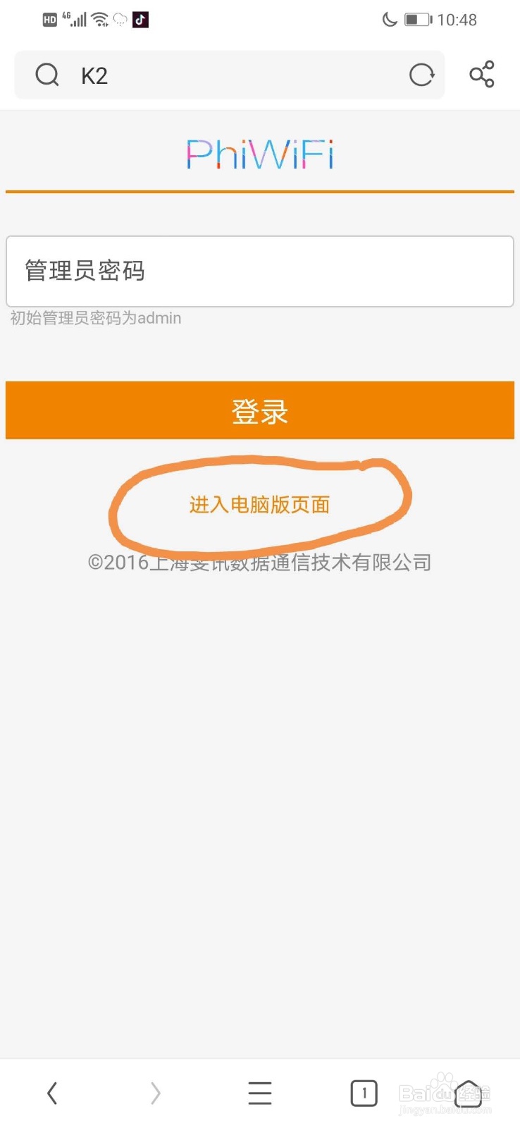 手把手教你增设\增强\桥接无线路由器wifi