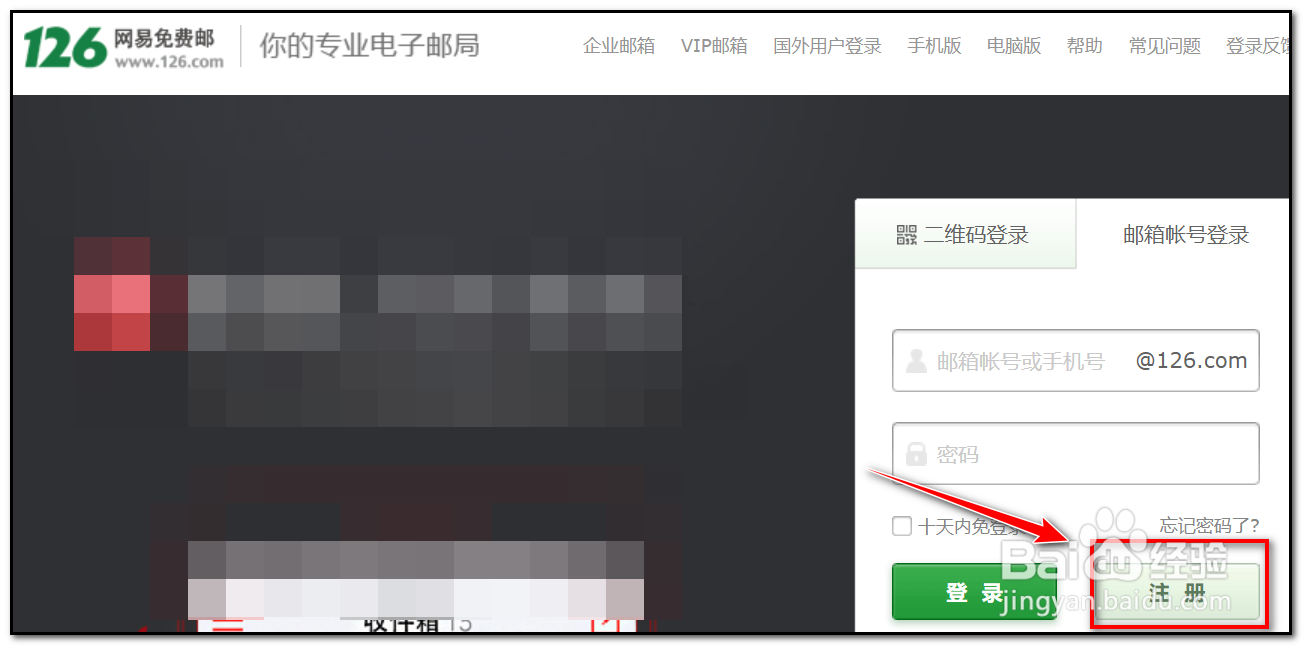 免费申请邮箱流程是什么