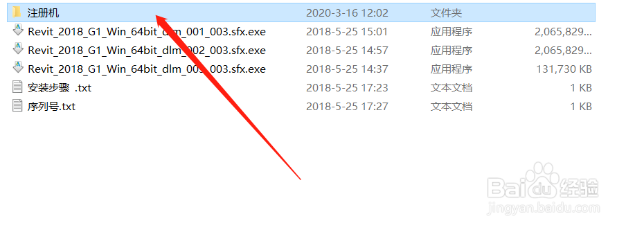 BIM Revit 2018如何安装教程
