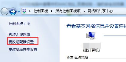 如何在电脑中查看本机MAC地址