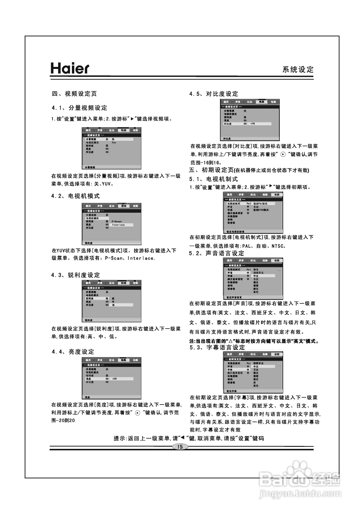 海尔DVD-H2290影碟机使用说明书:[1]