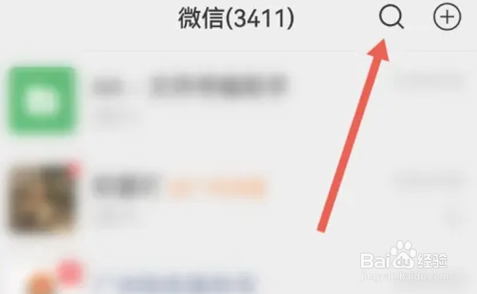 微信腾讯健康系统在哪里