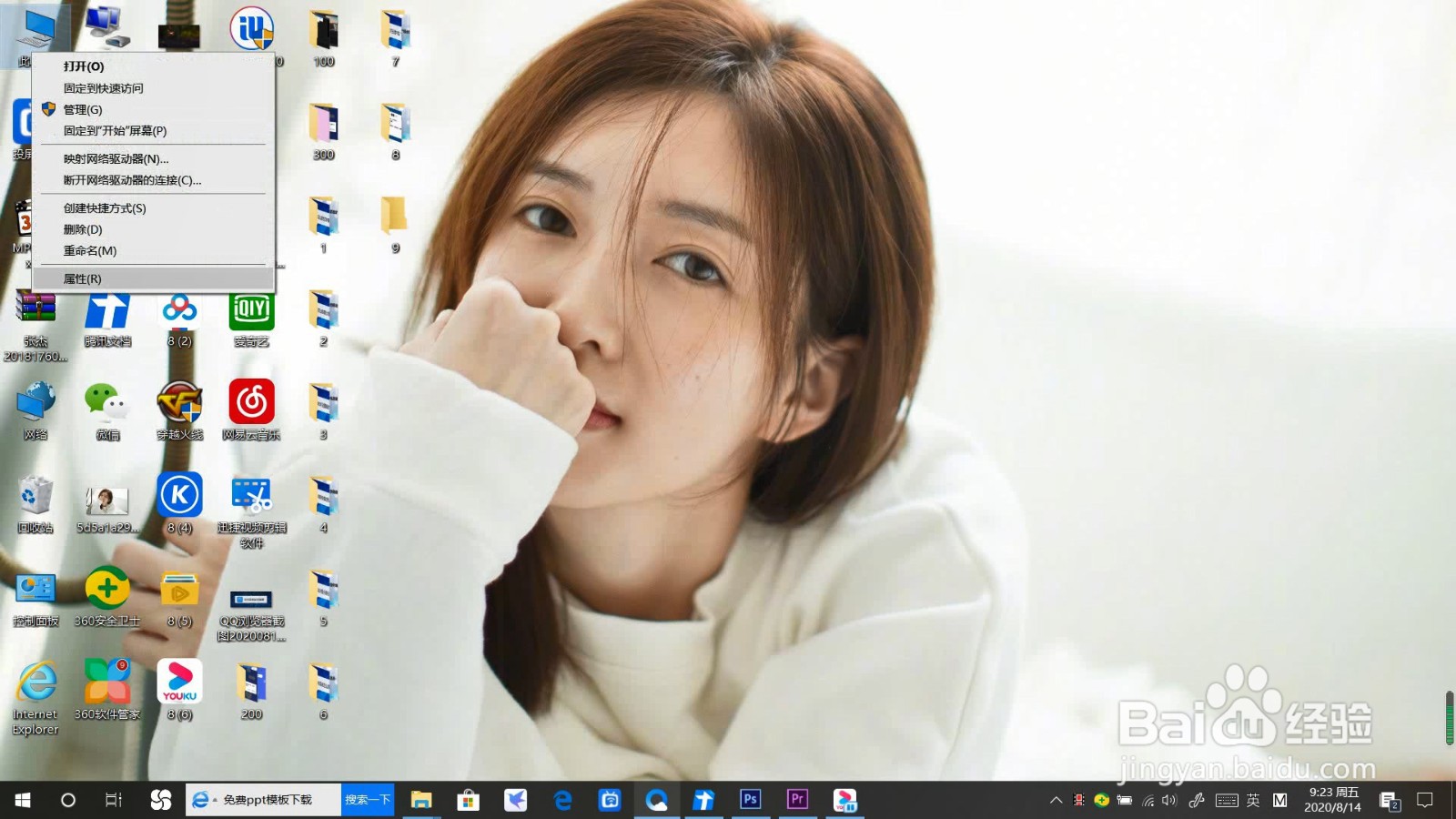 怎么优化Win10系统