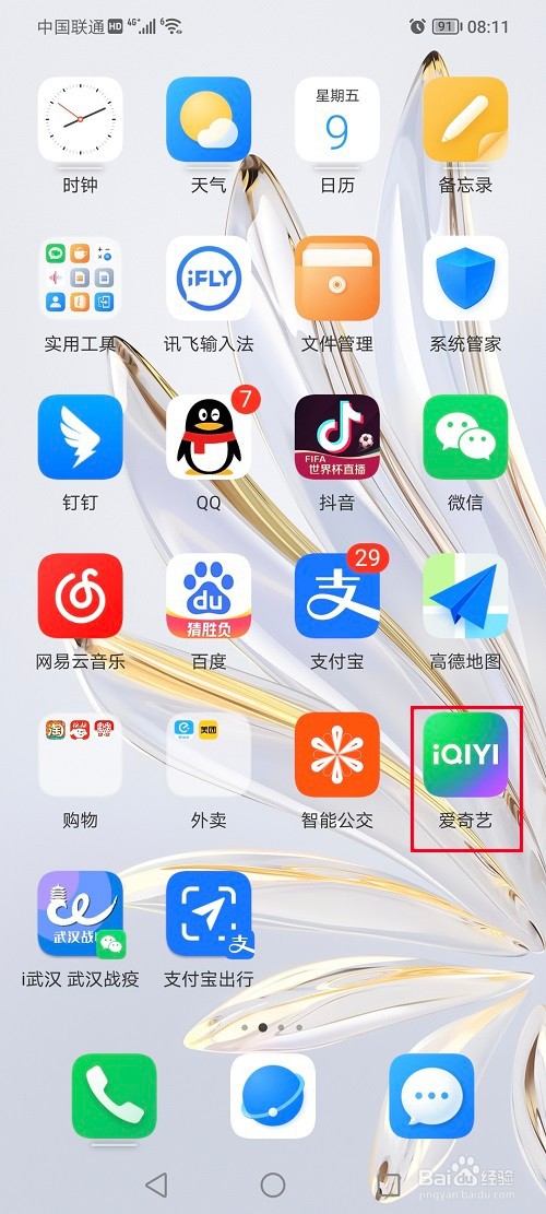 爱奇艺怎么关闭应用外小窗播放功能
