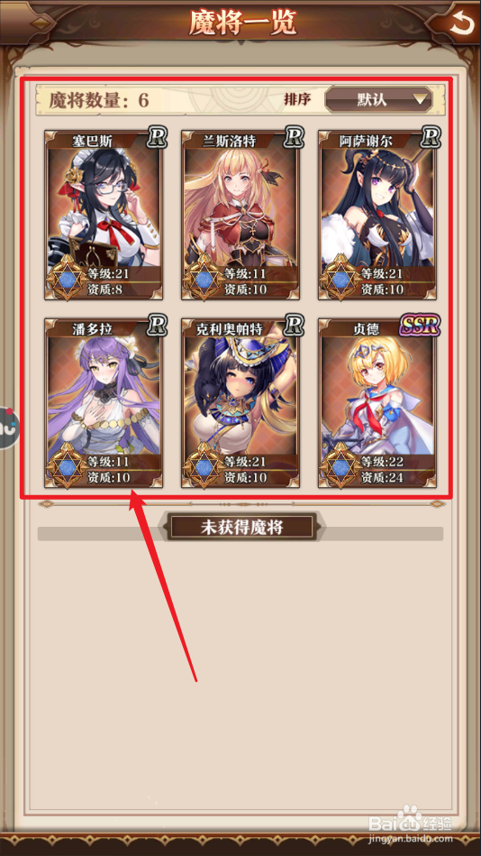 魔王与神锤魔将光环技能怎么升级
