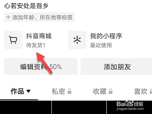 抖音一直不发货怎么办