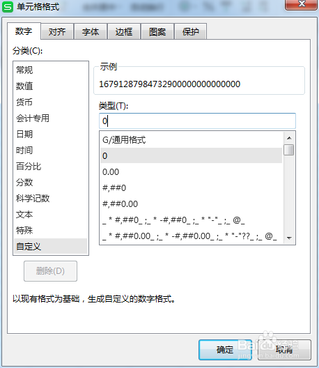 如何关闭科学计算法