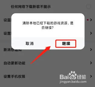 开心豆软件怎么清理游戏资源