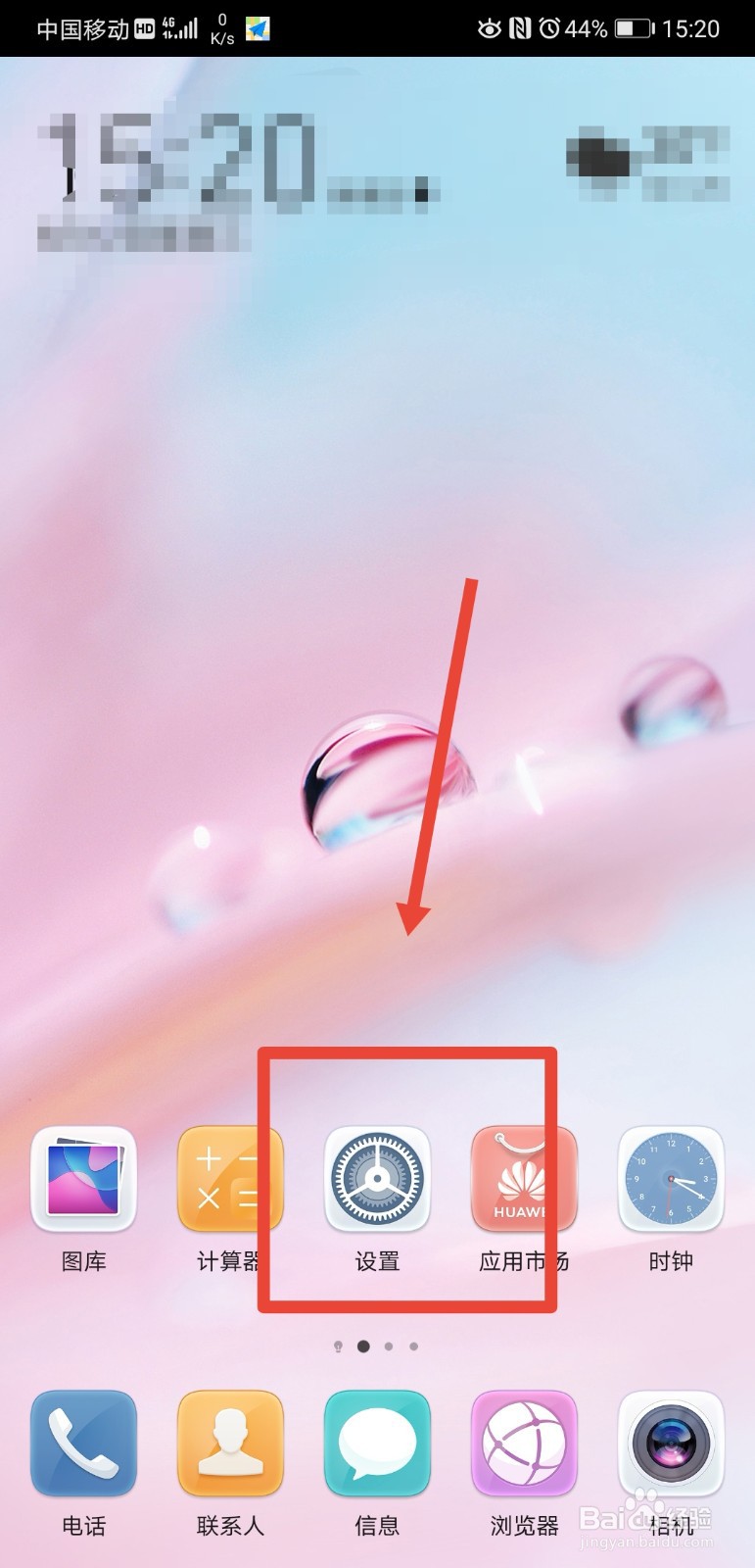 华为手机怎么查看已保存的wlan