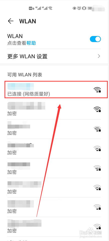 wifi不显示二维码