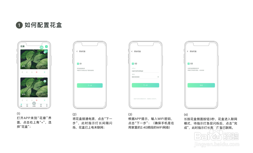花将花草监测仪使用心得