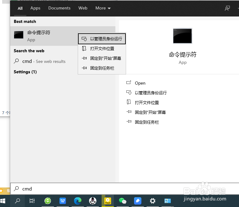 在Win10中查找你的WiFi密码
