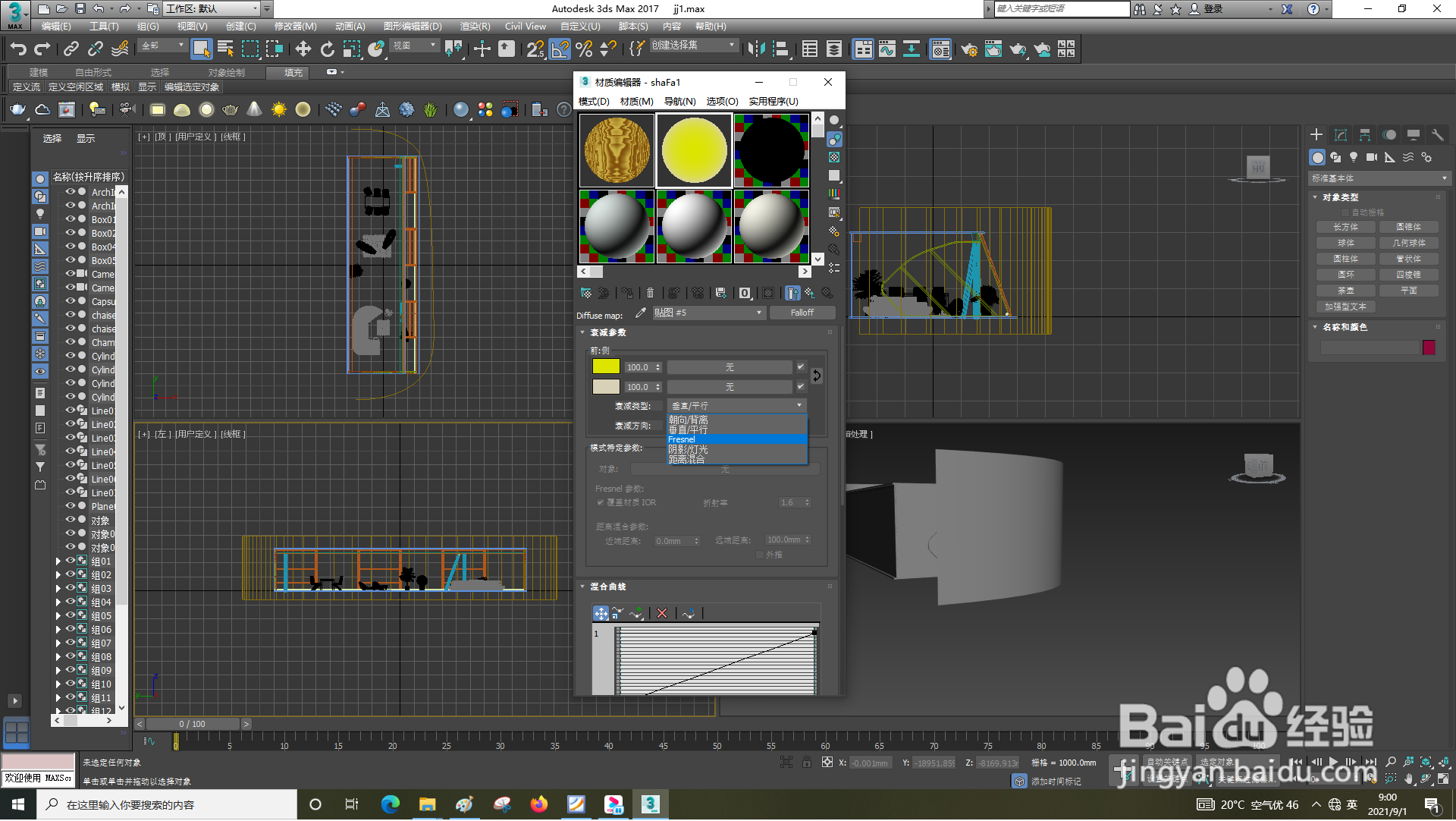 3dsMax怎样使用衰减