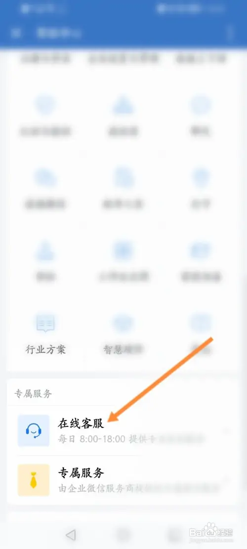 企业微信可以绑定银行卡吗