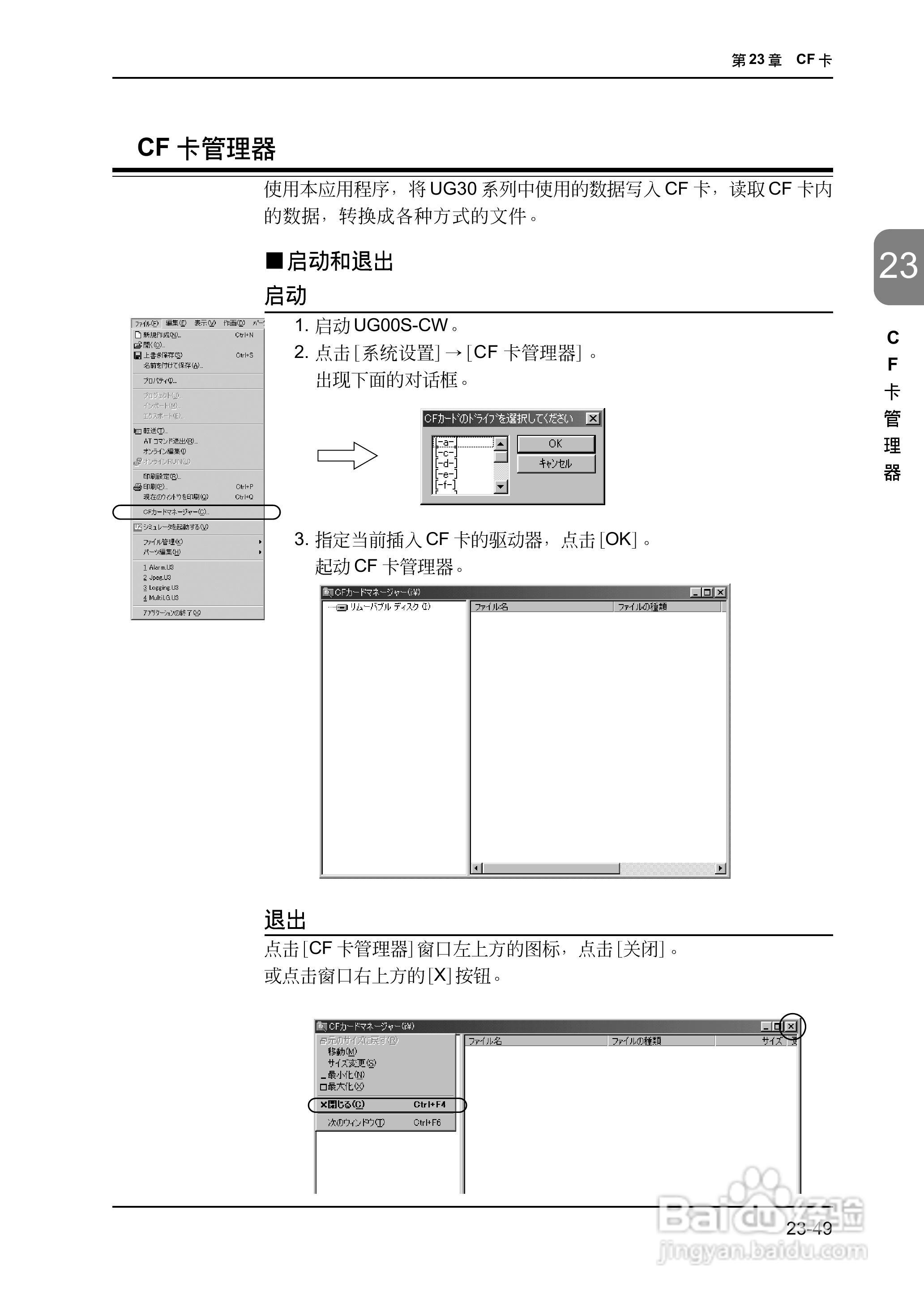 松下UG420H-E变频器使用说明书:[58]