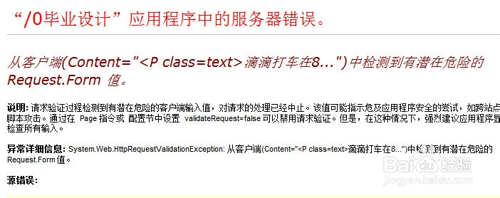 计算机专业毕业设计：[78]添加新闻6