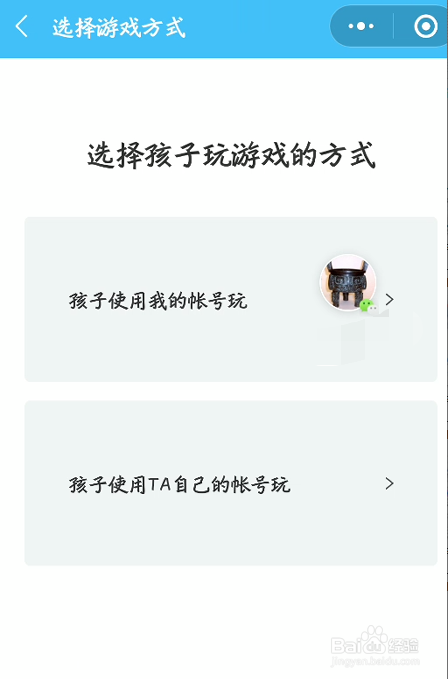 腾讯家庭守护在哪设置游戏时间