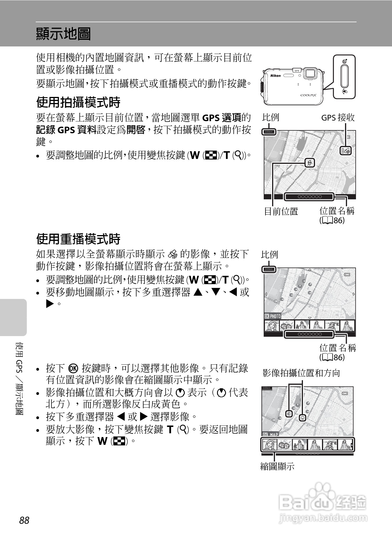 尼康COOLPIX AW100数码相机使用说明书:[11]