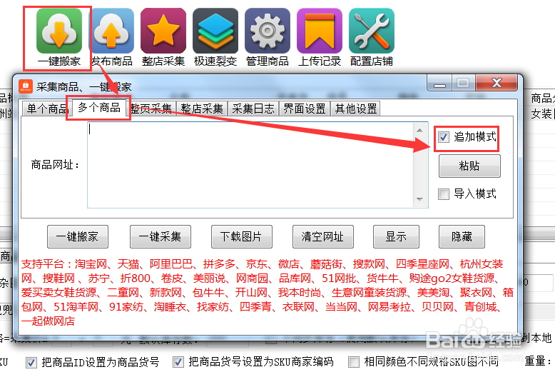 虾皮Shopee无货源店群如何操作