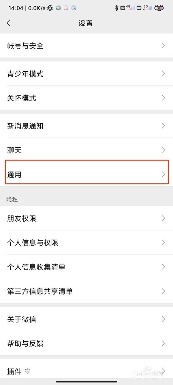 小米12微信开启横屏模式意思是什么