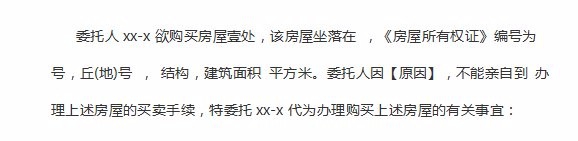 如何写购房公正书