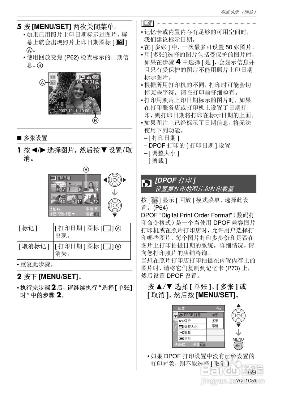东芝数码相机DMC-LS75、DMC-LS70、DMC-LS60使用说明书:[7]