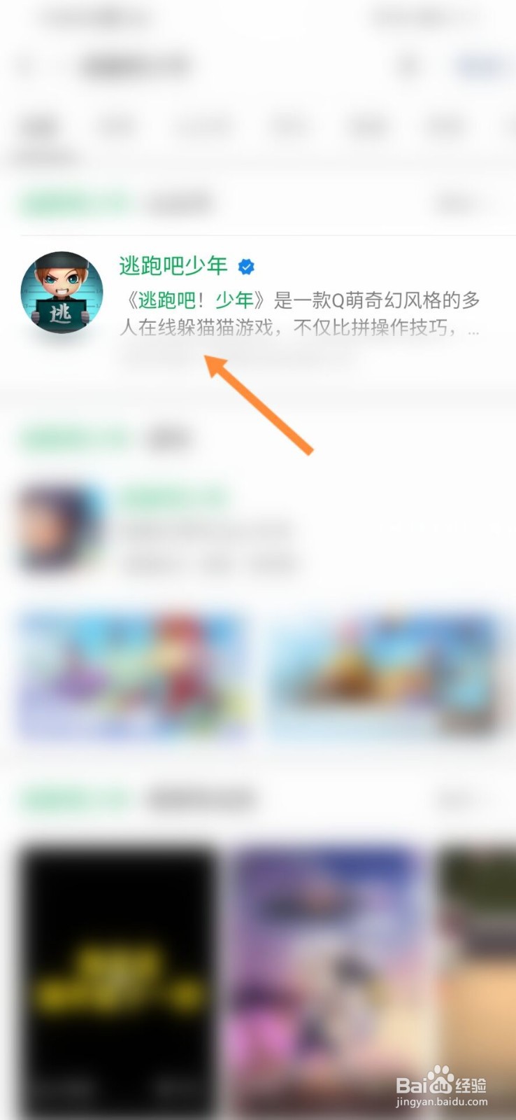 逃跑吧少年怎么申请退款#校园分享#