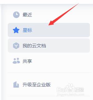 Word如何标记文件