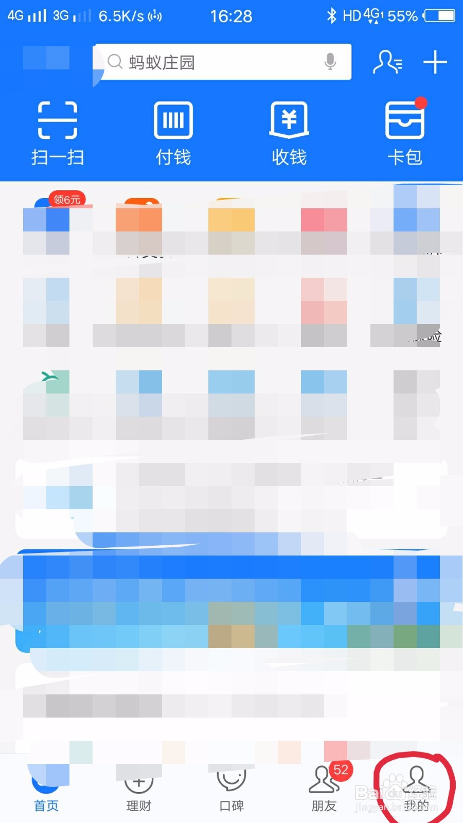 支付宝如何开启可能认识的人更新提醒