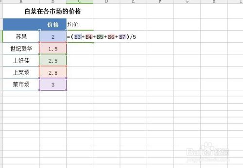 Excel如何做产品和均值的比较图表 百度经验