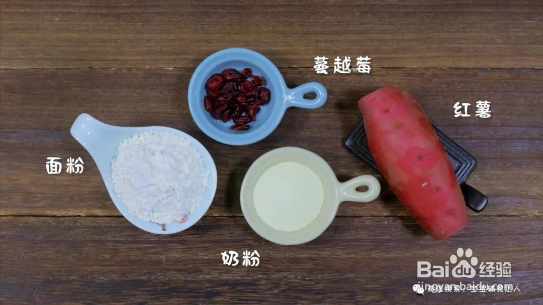 薯香小方宝宝辅食食谱的做法