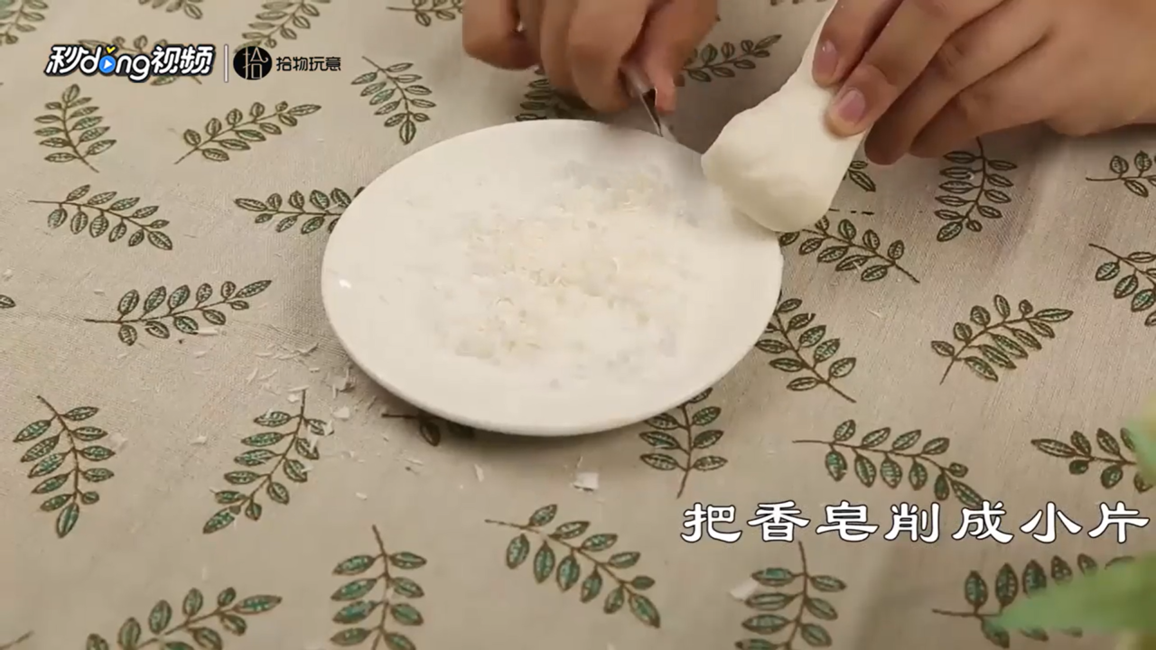 怎么将废弃的香皂头循环利用