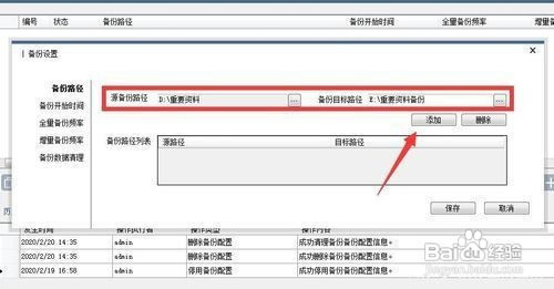 如何设置将电脑重要文件定时备份到D盘