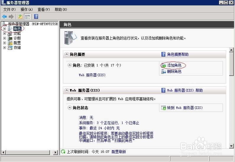 如何安装及使用HYPER-V(微软虚拟机教程)