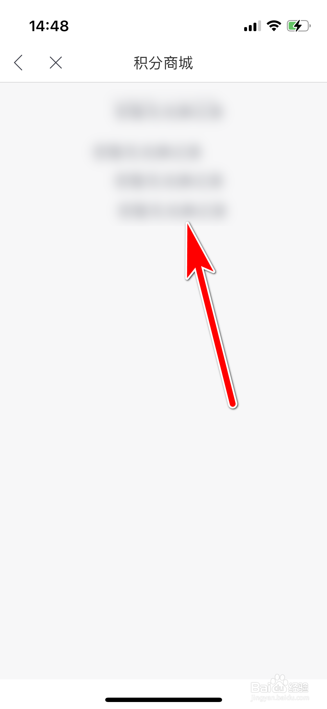 即刻运动如何查看我的积分兑换记录
