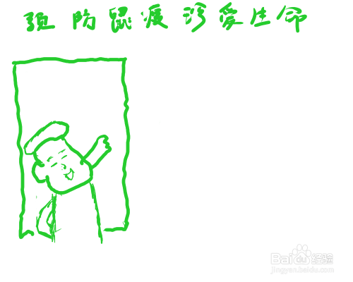 防鼠疫手抄报内容