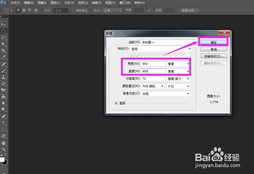 Photoshop怎么修改文字？