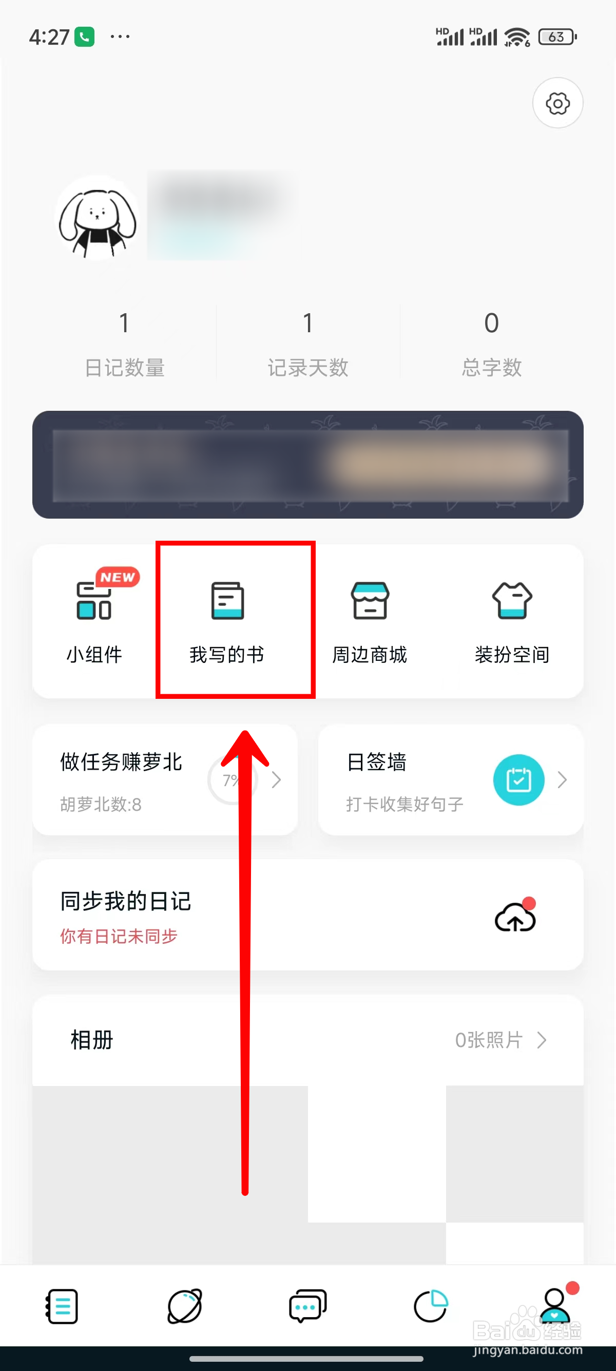 Moo日记如何创建文章