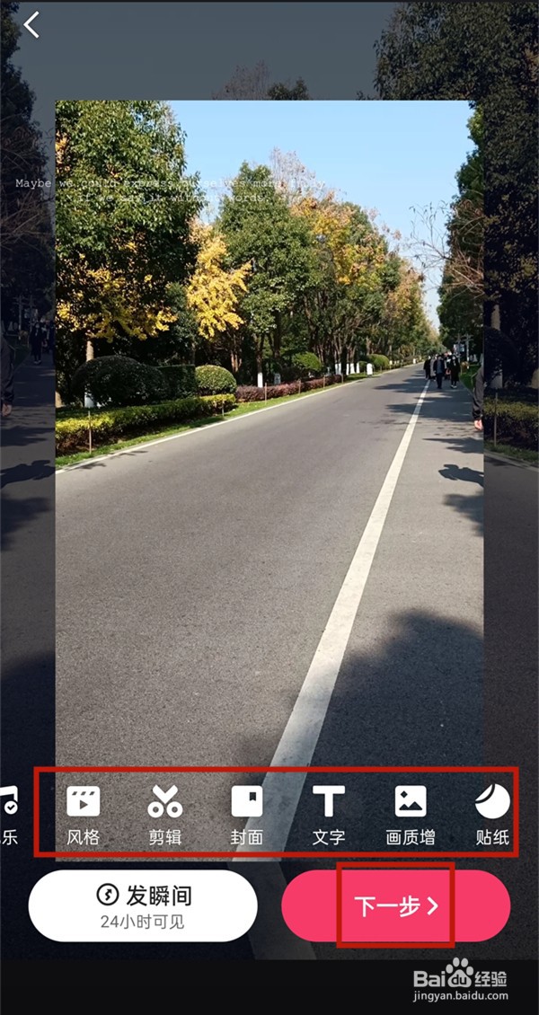 快手怎么编辑草稿箱视频