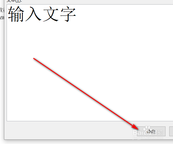 WORD里把文字旋转360度的方法