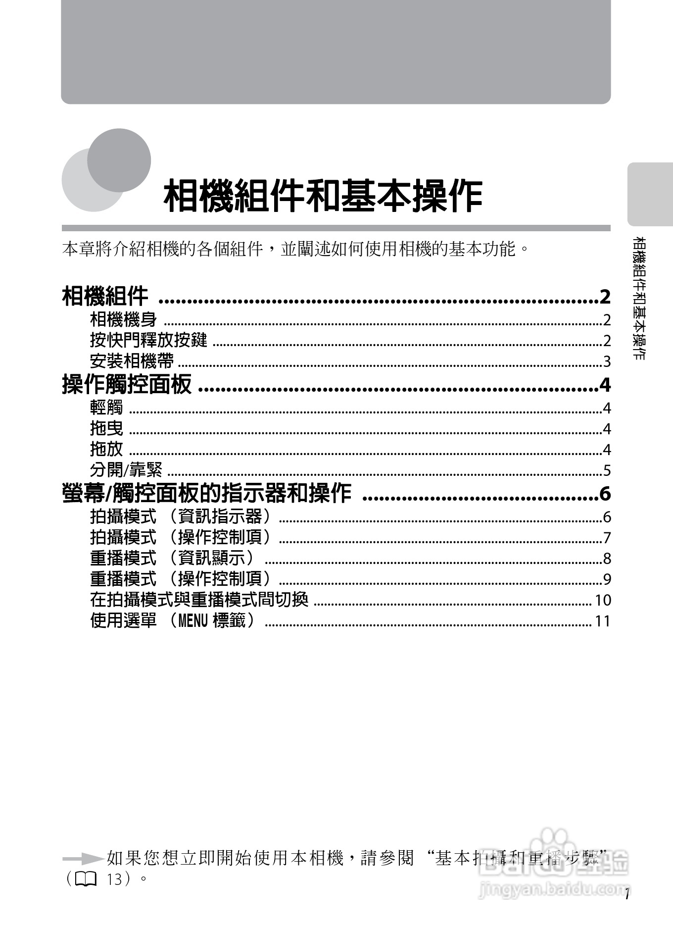 尼康COOLPIX S100数码相机使用说明书:[2]